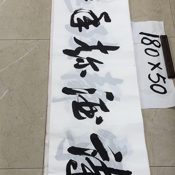 书法Lvqinzhenshufa