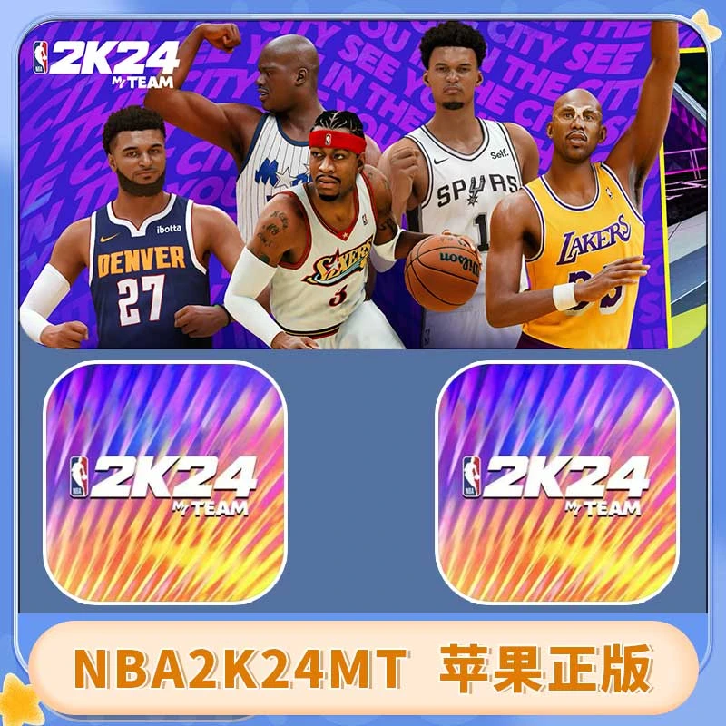 NBA2K24 MyTEAM 梦幻球队 游戏