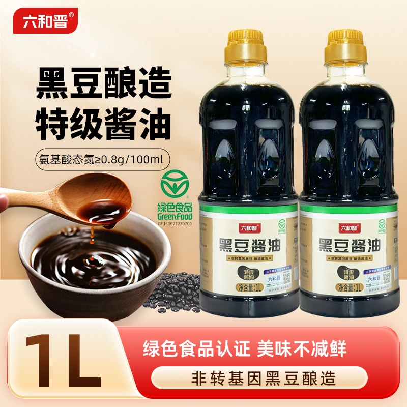 山西特产绿色食品黑豆酱油纯粮酿造1升装绿色食品认证特级酱油