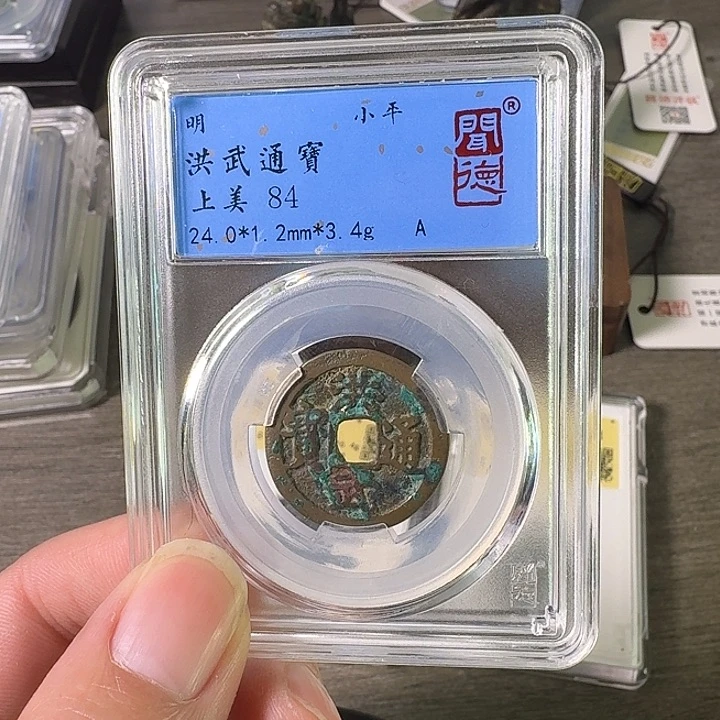 铜A闻博文化洪武通宝