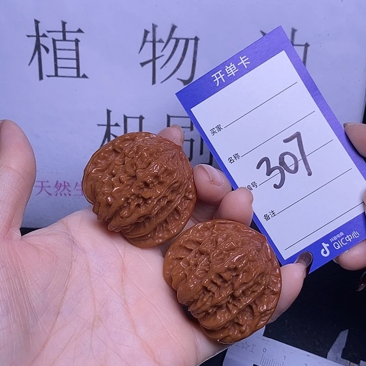 文玩核桃把件307/46四座楼