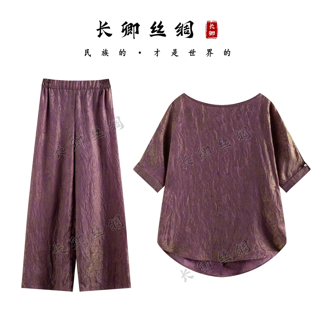 【长卿】新中式浮光锦春夏新款两件套时尚短袖上衣长裤套装W910