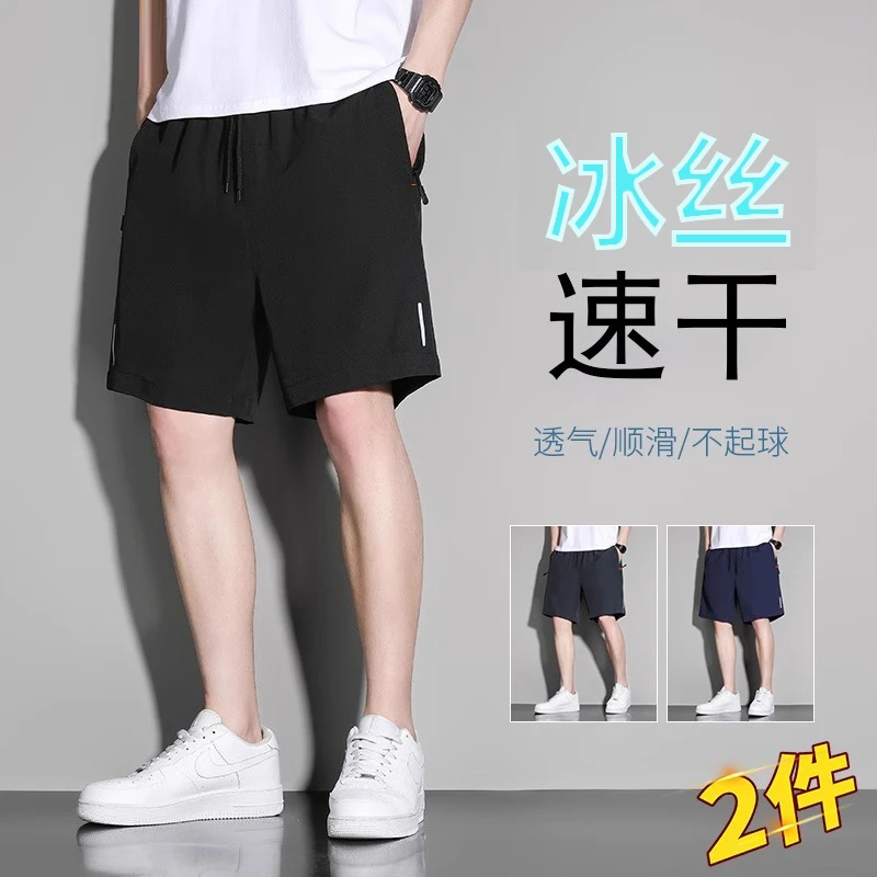 新款冰丝短裤男士夏季薄款速干裤百搭宽松休闲凉感休闲直筒五分裤