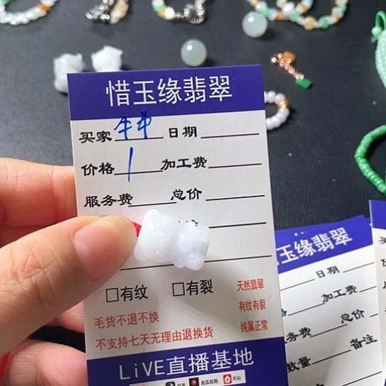 未镶嵌挂件翡翠牛*?