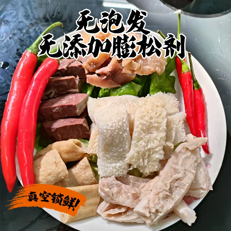 牛杂严选优选肉质3斤散养黄牛新鲜牛杂火锅顺丰京东包邮A