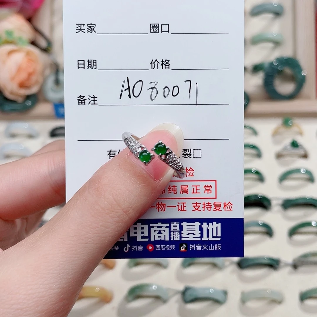 翡翠戒指未镶嵌ʚ****ˇ天然翡翠开口戒A080071