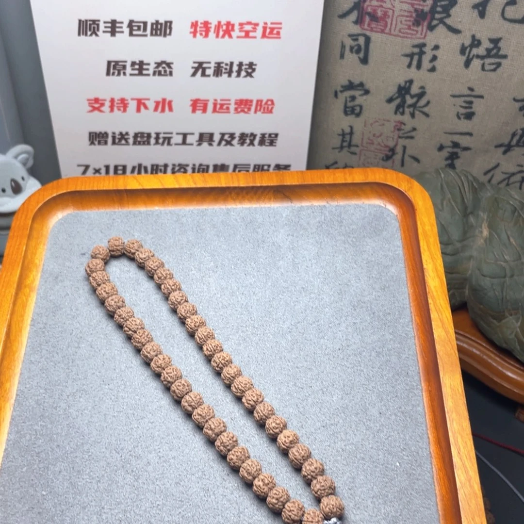 馬***心金刚菩提手串梅花