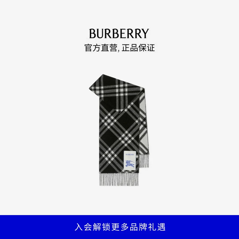 博柏利（BURBERRY）【新品】【新意礼物】男女格纹羊绒围巾80996501