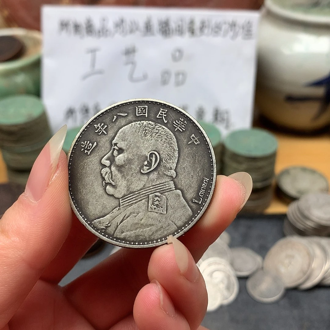 一手币子复古工艺品