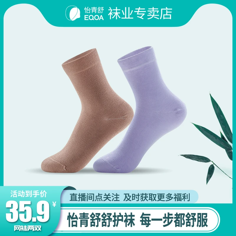 怡青舒船袜防臭薄款吸汗透气运动袜子抗菌网袜吸汗透气抑菌不臭脚
