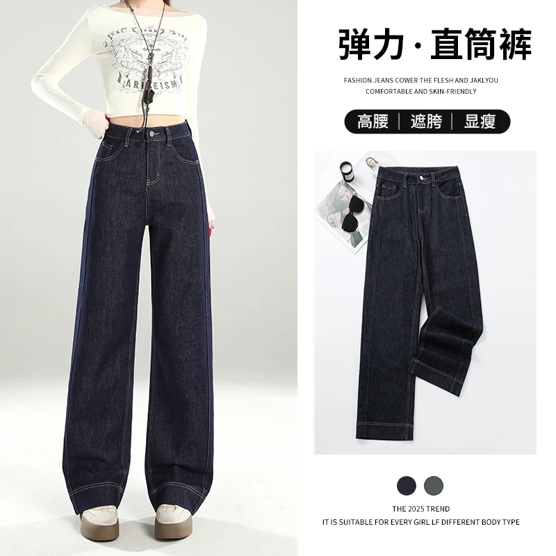 大码牛仔裤女秋冬新款高腰显瘦宽松窄版超柔弹力直筒裤复古流光风