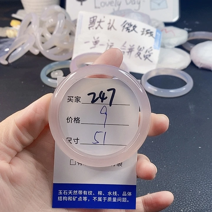 手镯玛瑙/玉髓未镶嵌