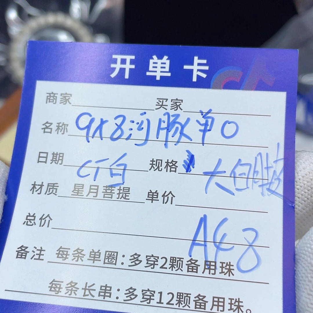 星月菩提手串A48 星月菩提