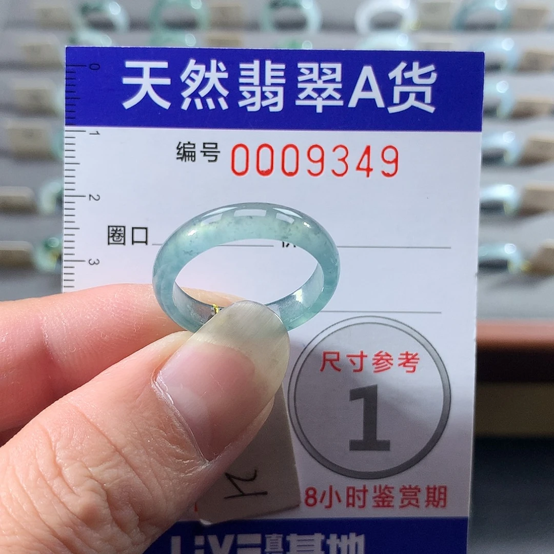 翡翠未镶嵌戒指21号