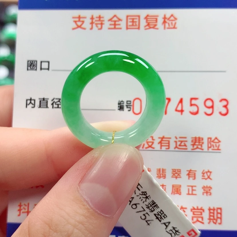 【闪购商品】未镶嵌戒指翡翠10号