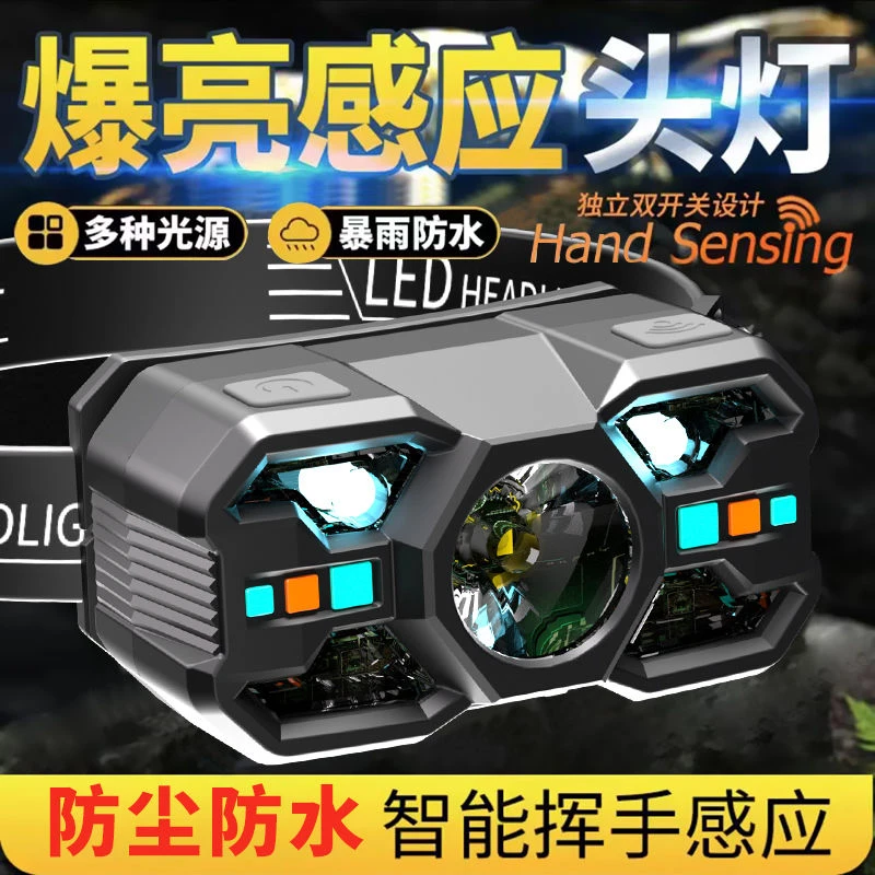 红光驱蚊强光头灯感应超亮可充电头戴式灯钓鱼夜钓超强