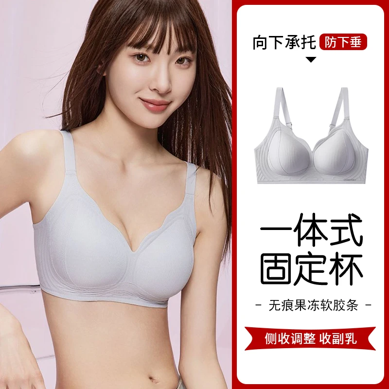 【凉感聚拢内衣】小胸提拉聚拢文胸收副乳防垂软支撑无痕舒适女内衣