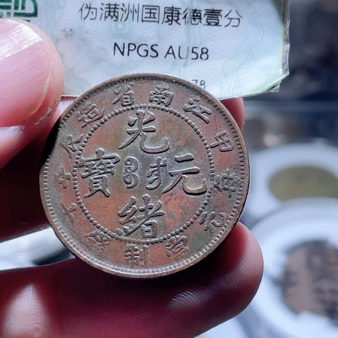 铜通古博今250917范范07