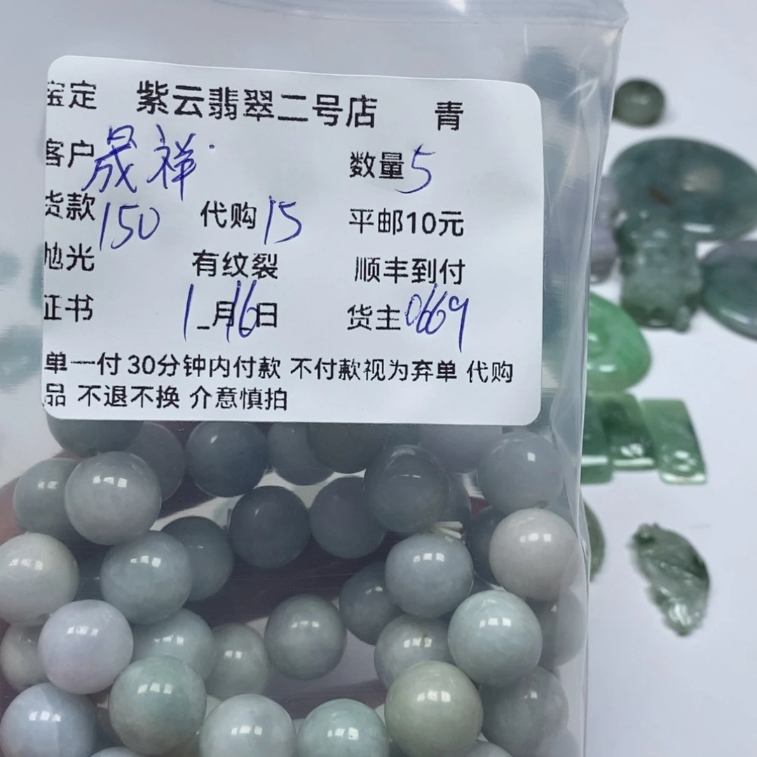 翡翠手串未镶嵌天然翡翠