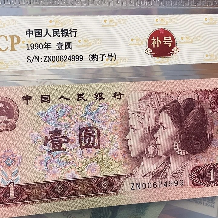 补号00624999，，，。，