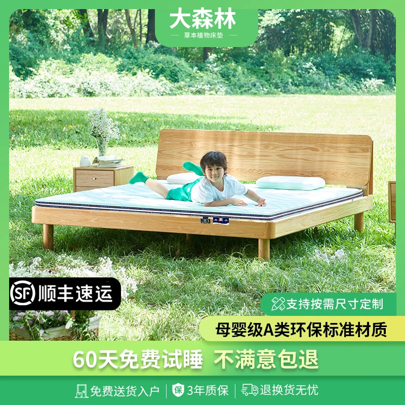 大森林5D儿童S型有机黄麻床垫上下铺硬垫学生宿舍榻榻米垫可定制