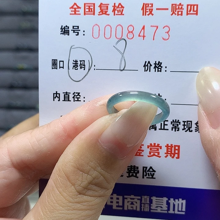 翡翠未镶嵌戒圈8473