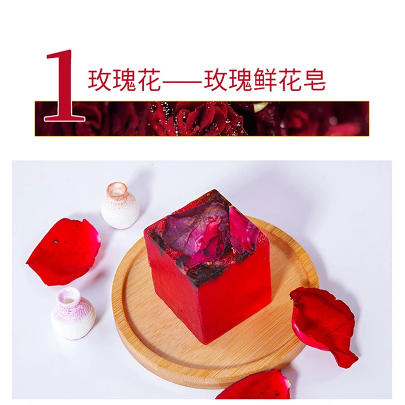 【林蝶】120克鲜花皂玫瑰+茉莉+薰衣草+千日红