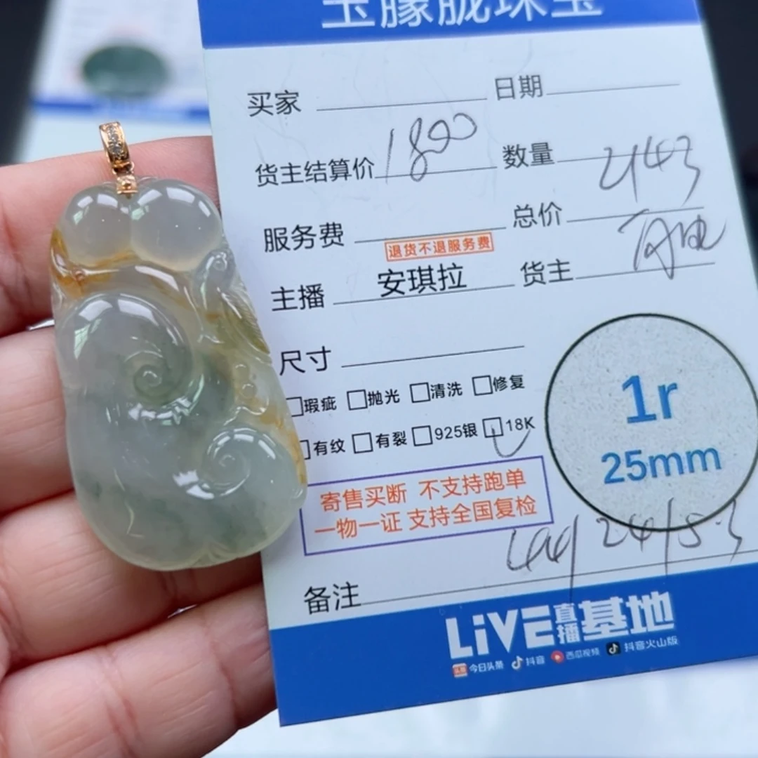 翡翠18K金镶嵌颈饰翡翠