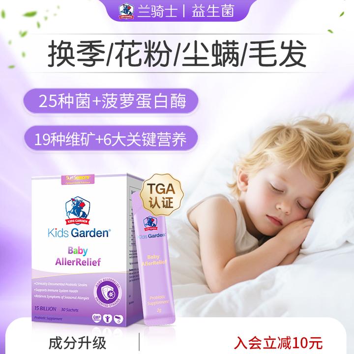 兰骑士益生菌好鼻子经典升级款DB-xl