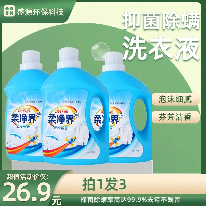 薰衣草香味家用套装香味持久衣服洗衣液一箱6瓶