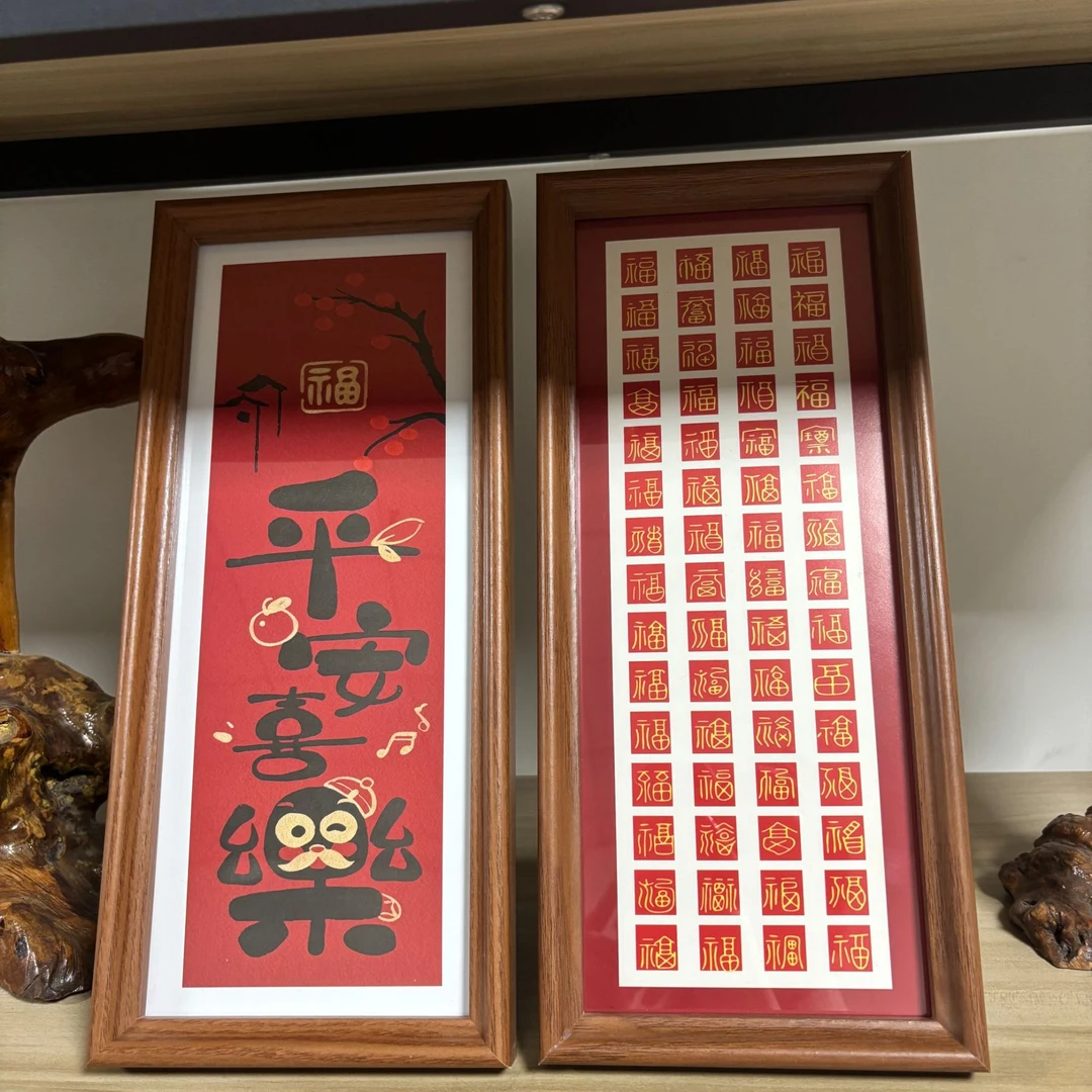 平安喜乐百福图礼物新居摆台桌面装饰摆件摆台