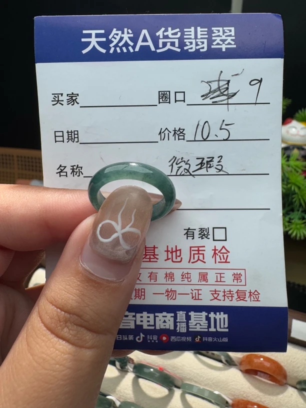 天然A货翡翠戒圈