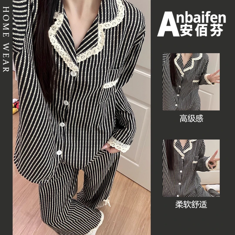 韩系时尚蕾丝边翻领睡衣女春秋季条纹长袖长裤宽松秋冬套装可外穿