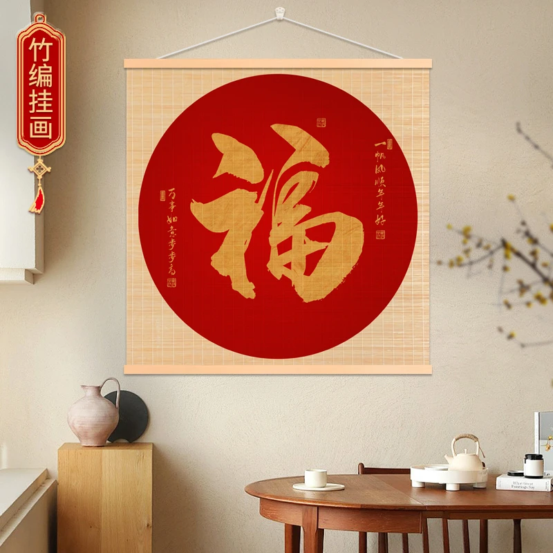 竹子竹编挂画荷花鲤鱼玄关装饰画花鸟水墨山水客厅背景竹帘画福字