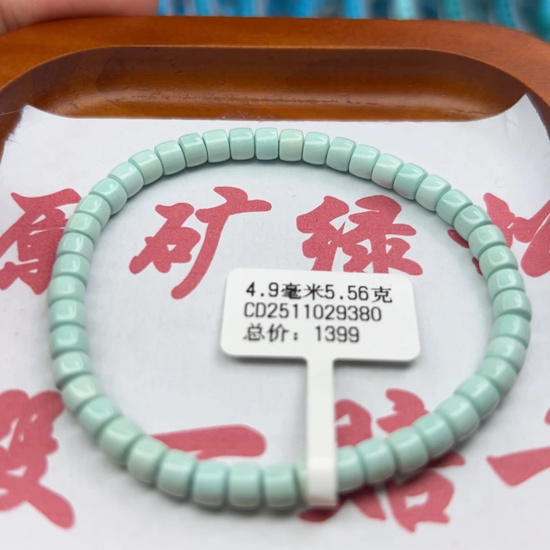 绿松石未镶嵌珠宝半成品