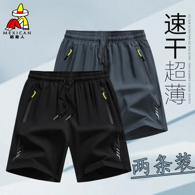 稻草人夏季男士冰丝短裤速干透气大码宽松高级感薄款休闲五分短裤