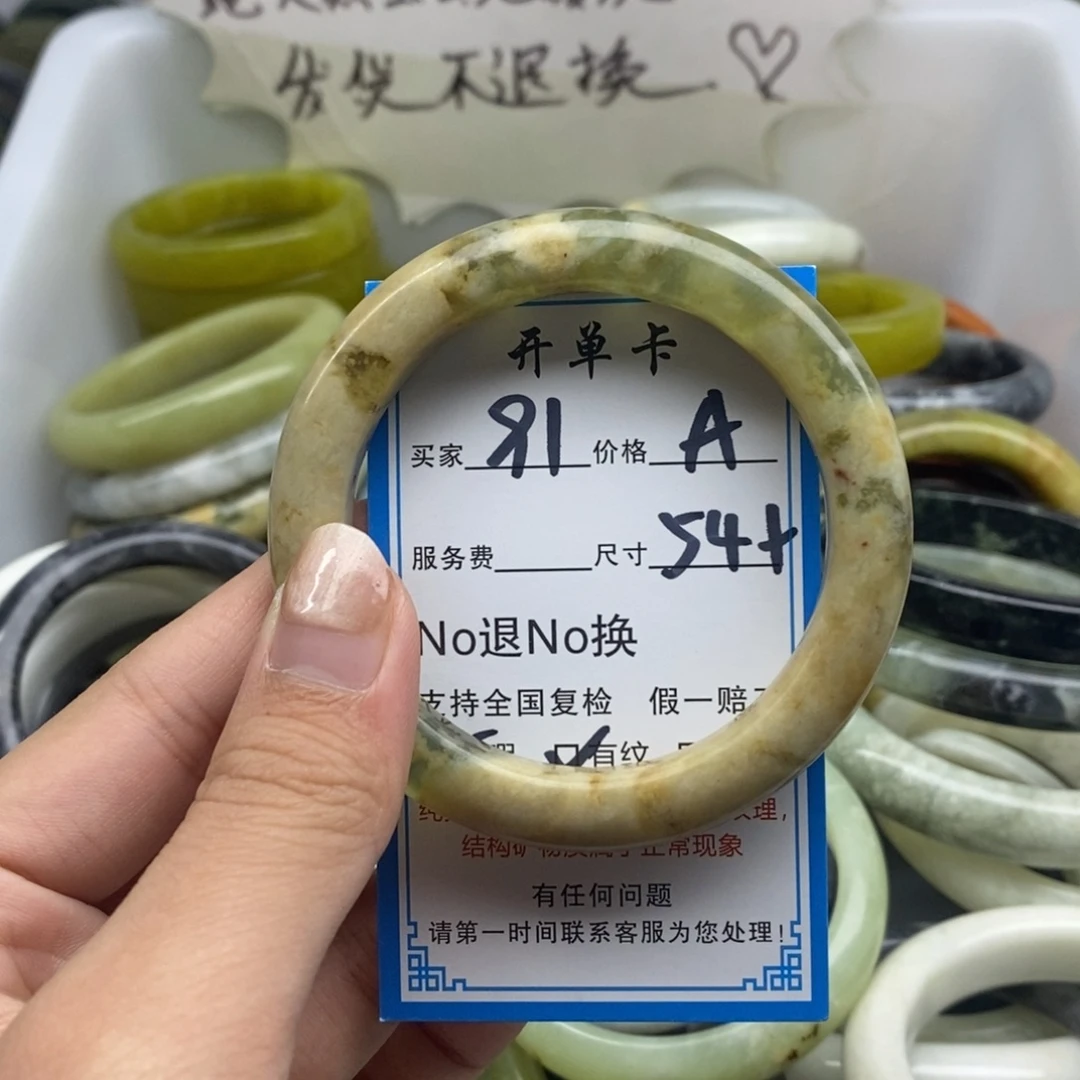 蛇纹石玉未镶嵌手镯