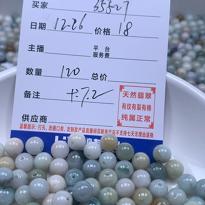 3***6翡翠散珠天然翡翠