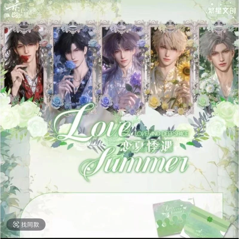 【平拆+玩法】繁星文创《恋与深空》恋夏悸遇收藏卡盲盒！