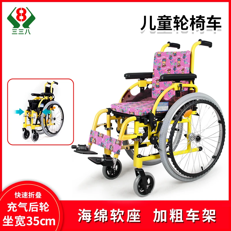 三三八手动轮椅车儿童轮椅折叠轻便铝合金小型脑瘫儿童轮椅代步车