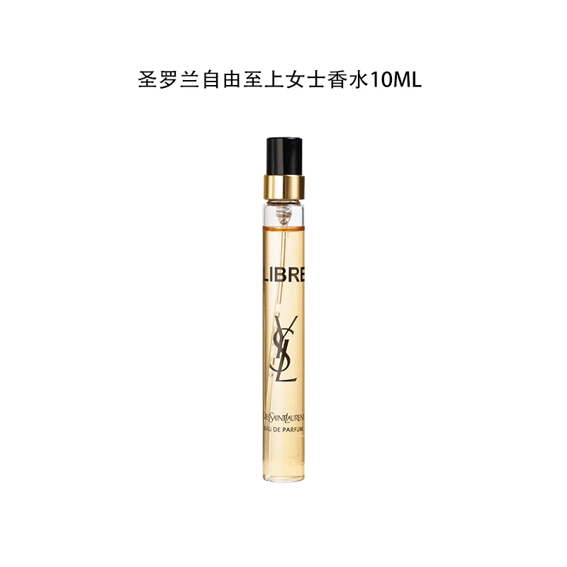 YSL/圣罗兰10ml 自由至上女士香水 经典版EDP浓香水