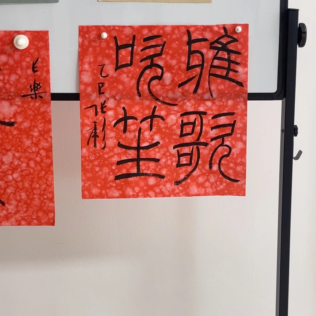 书法雅歌吹笙 张彪 福利