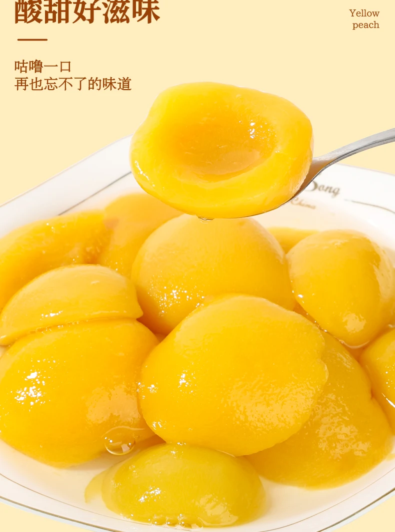 【试吃一瓶】黄桃罐头水果罐头80后零食510克4瓶装批发大瓶