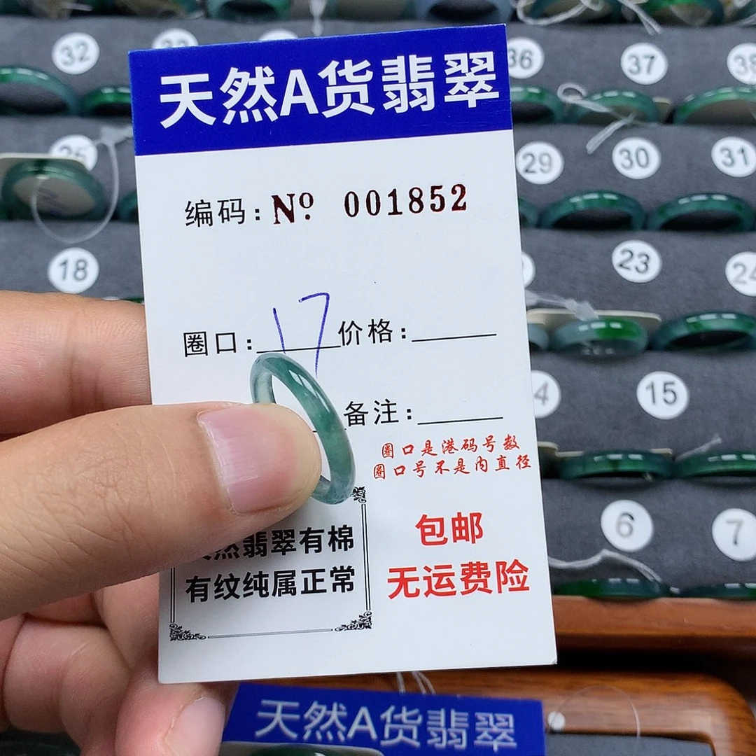 翡翠戒指未镶嵌翡翠