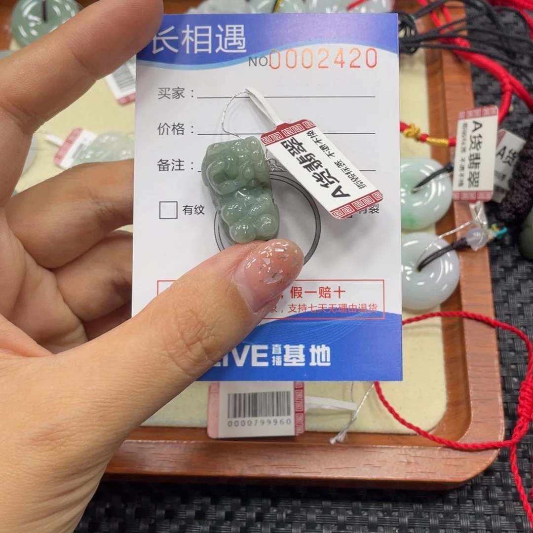 翡翠未镶嵌颈饰翡翠吊坠x2420