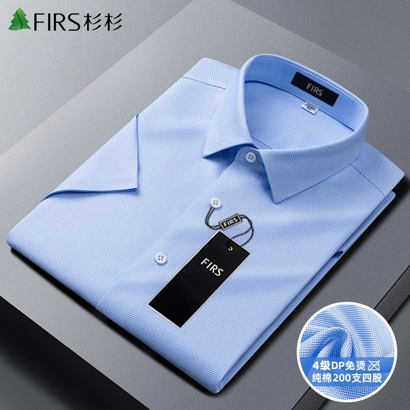 杉杉男士高档200支全棉DP成衣免烫商务衬衫夏季薄款蓝色休闲衬衣