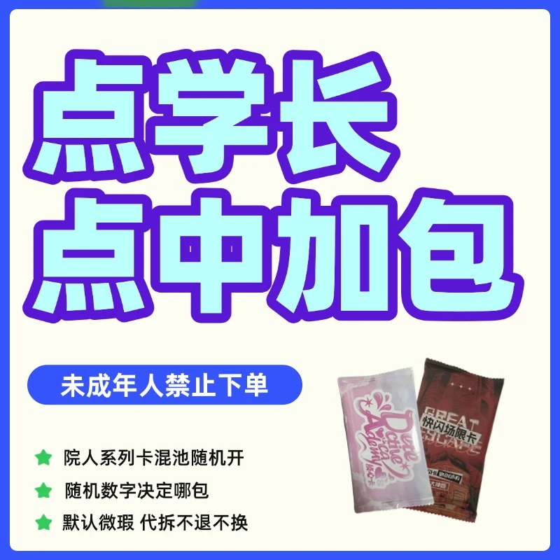 【魔幻九宫格】 小芒《密神》杭州快闪场限卡 南波万的聚会典藏卡 #VV