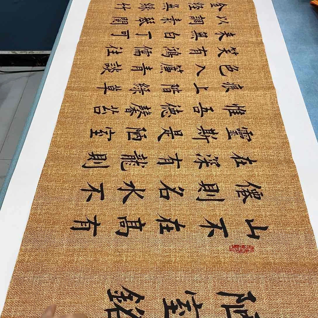 书法陋室铭180×48………………