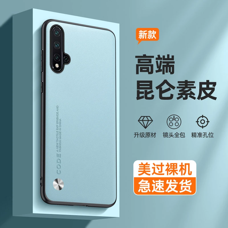 适用华为nova5pro手机壳nova5新款保护套nova5i简约nova5ipro全