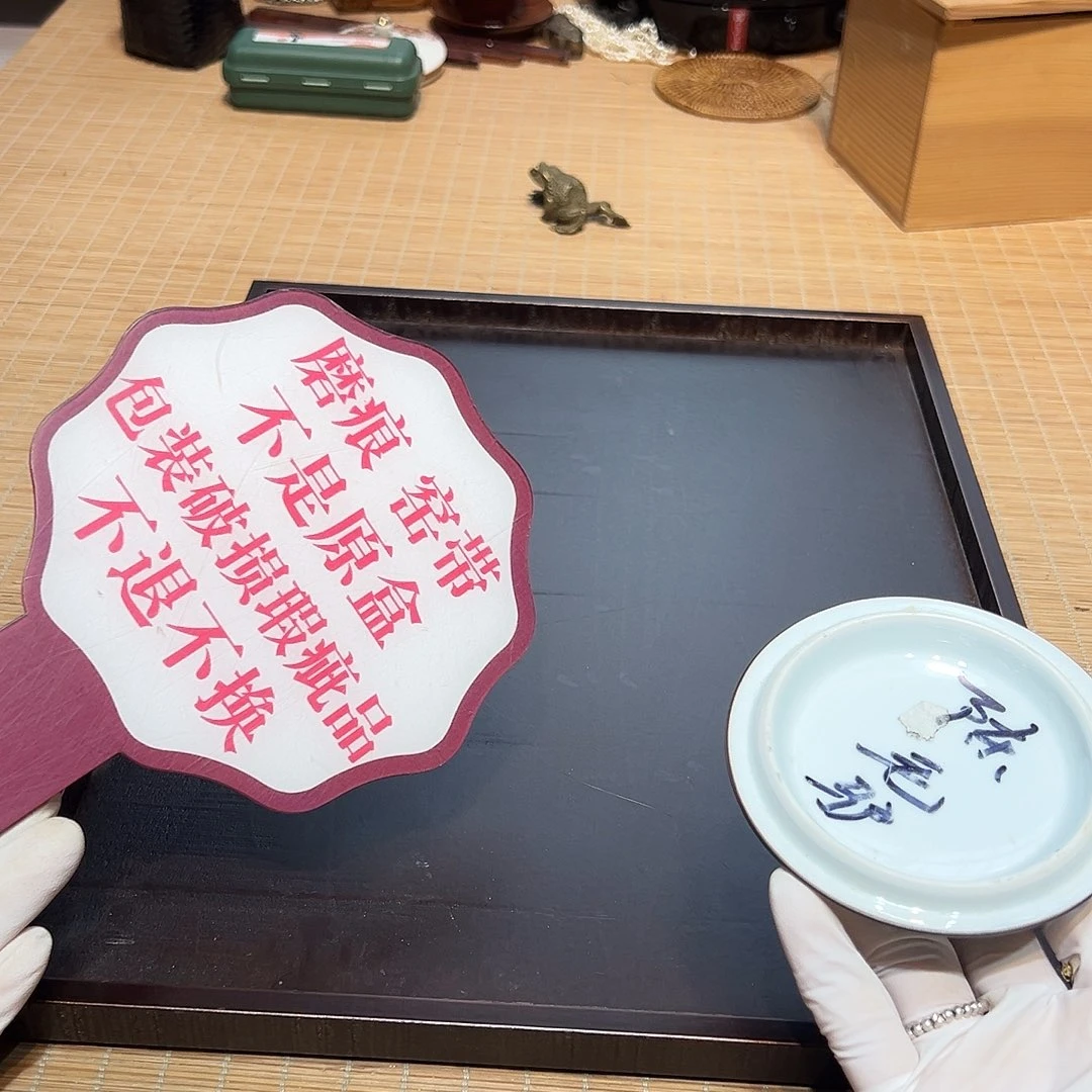 瓷器满58包邮包邮包邮